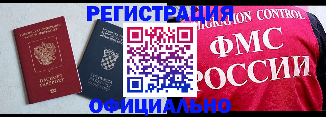 прописка паспорт в Эртили