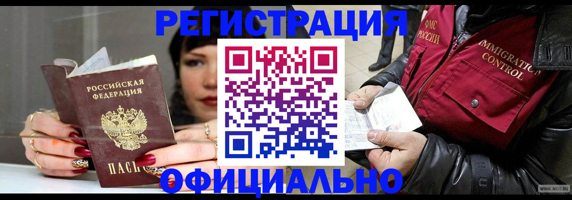 где прописаться в Эртили