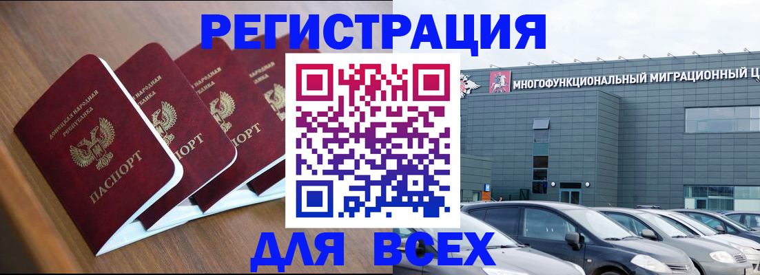 временная регистрация законно в Эртили