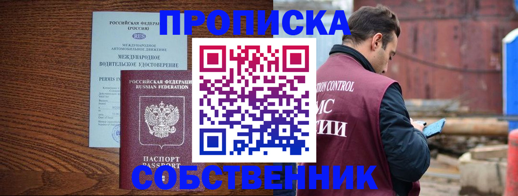 временная регистрация недорого в Эртили