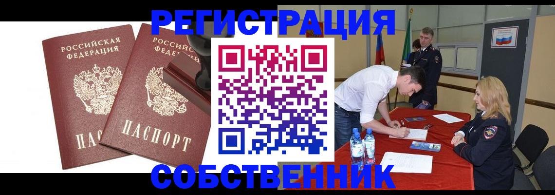 прописка для военкомата в Эртили